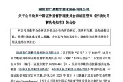包头顶格重罚！839680，退市警报拉响