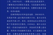 包头杭州警方通报“女生在万象城遭劫持”案件